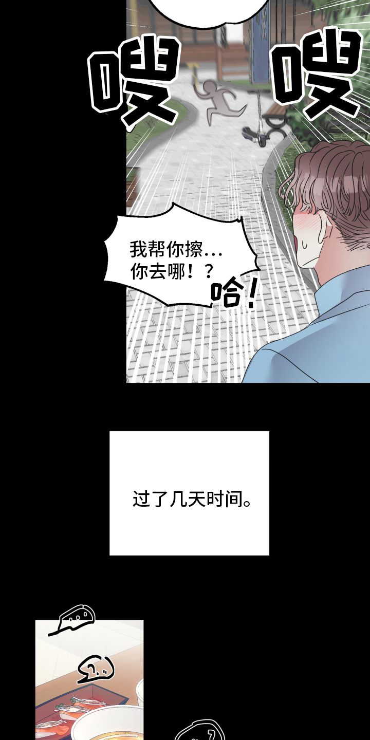 第3话18