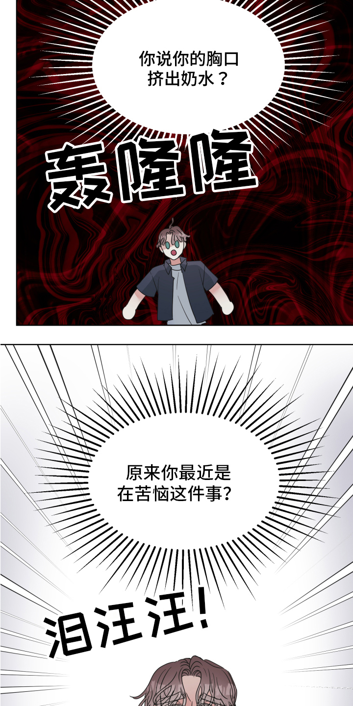 第3话14