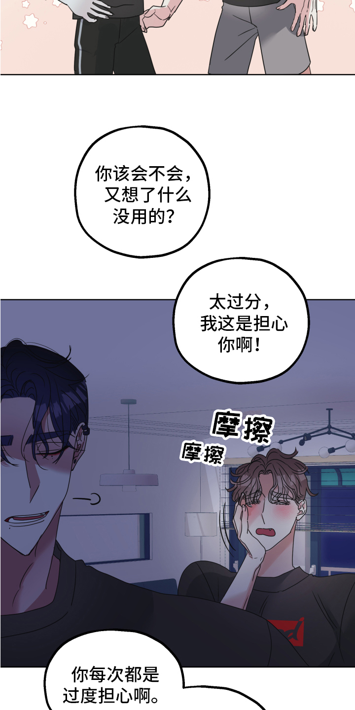 第3话8