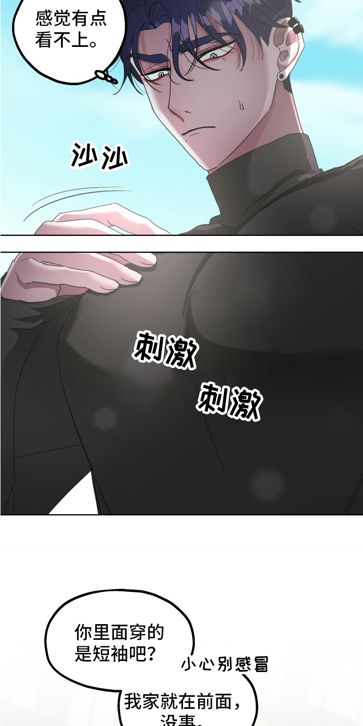 第2话6