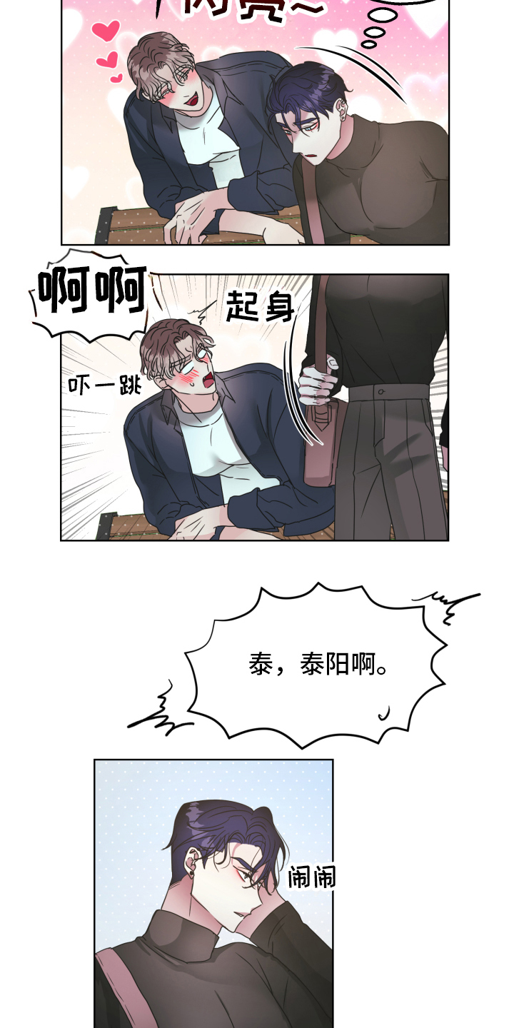 第2话3