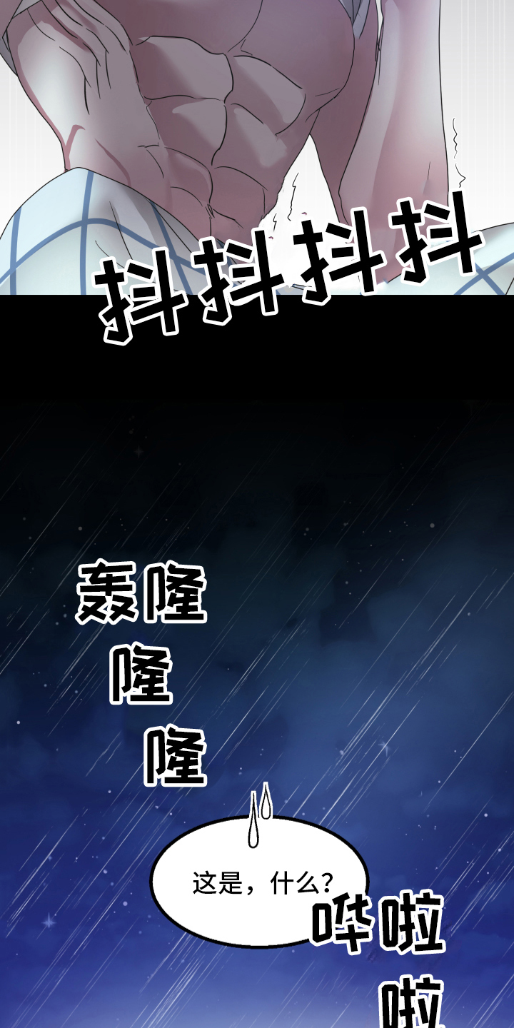 第2话15