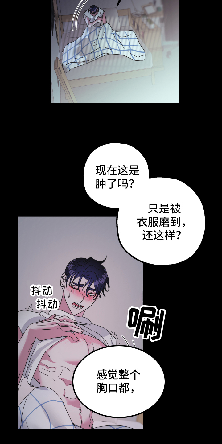 第2话12