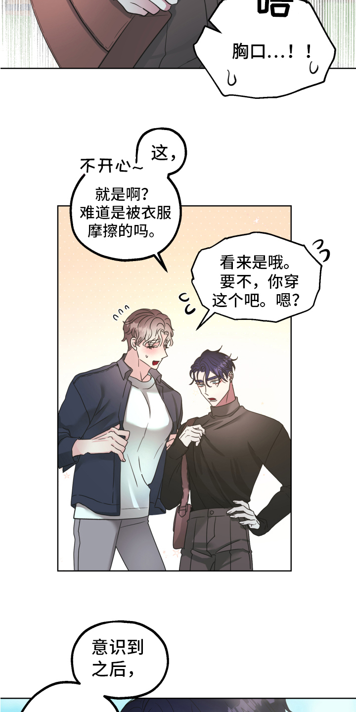 第2话5