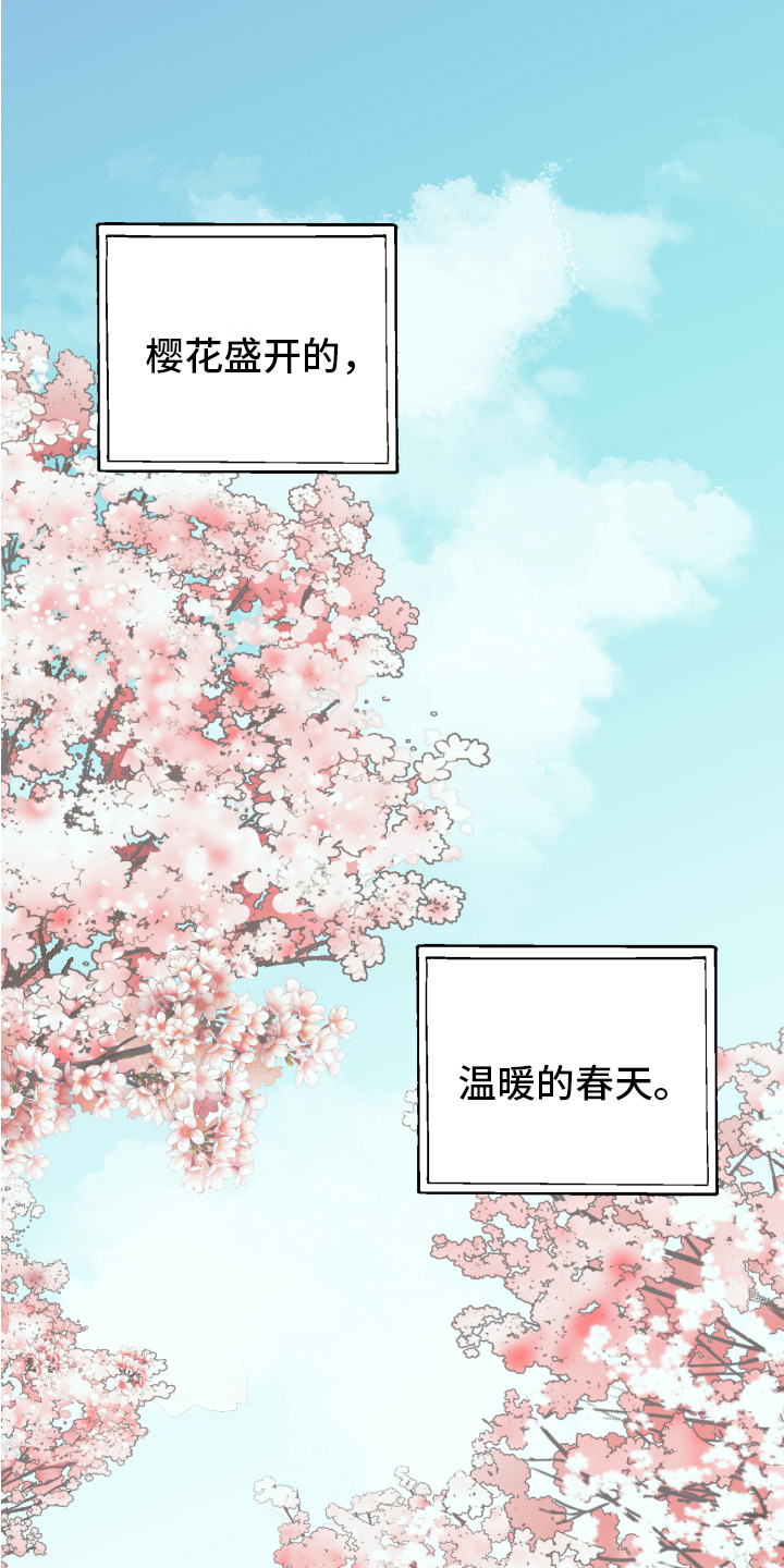 第1话0