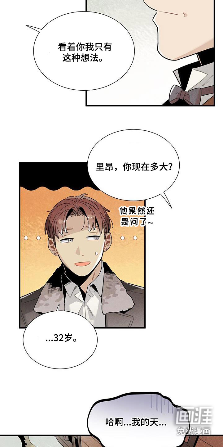 第115话8