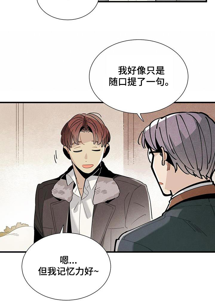 第114话14