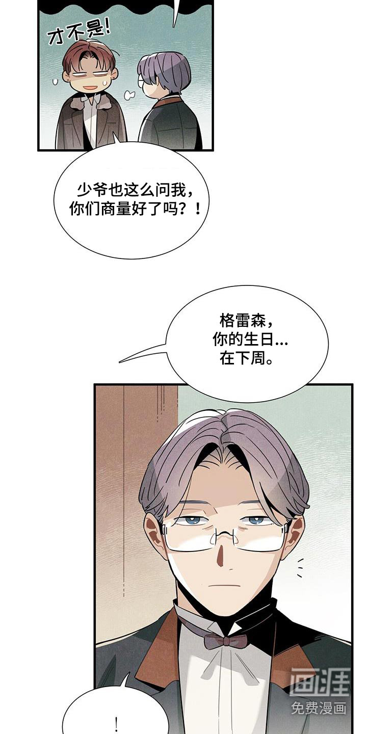 第114话13