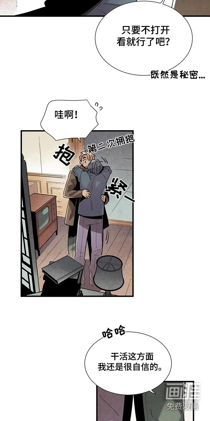 第113话8