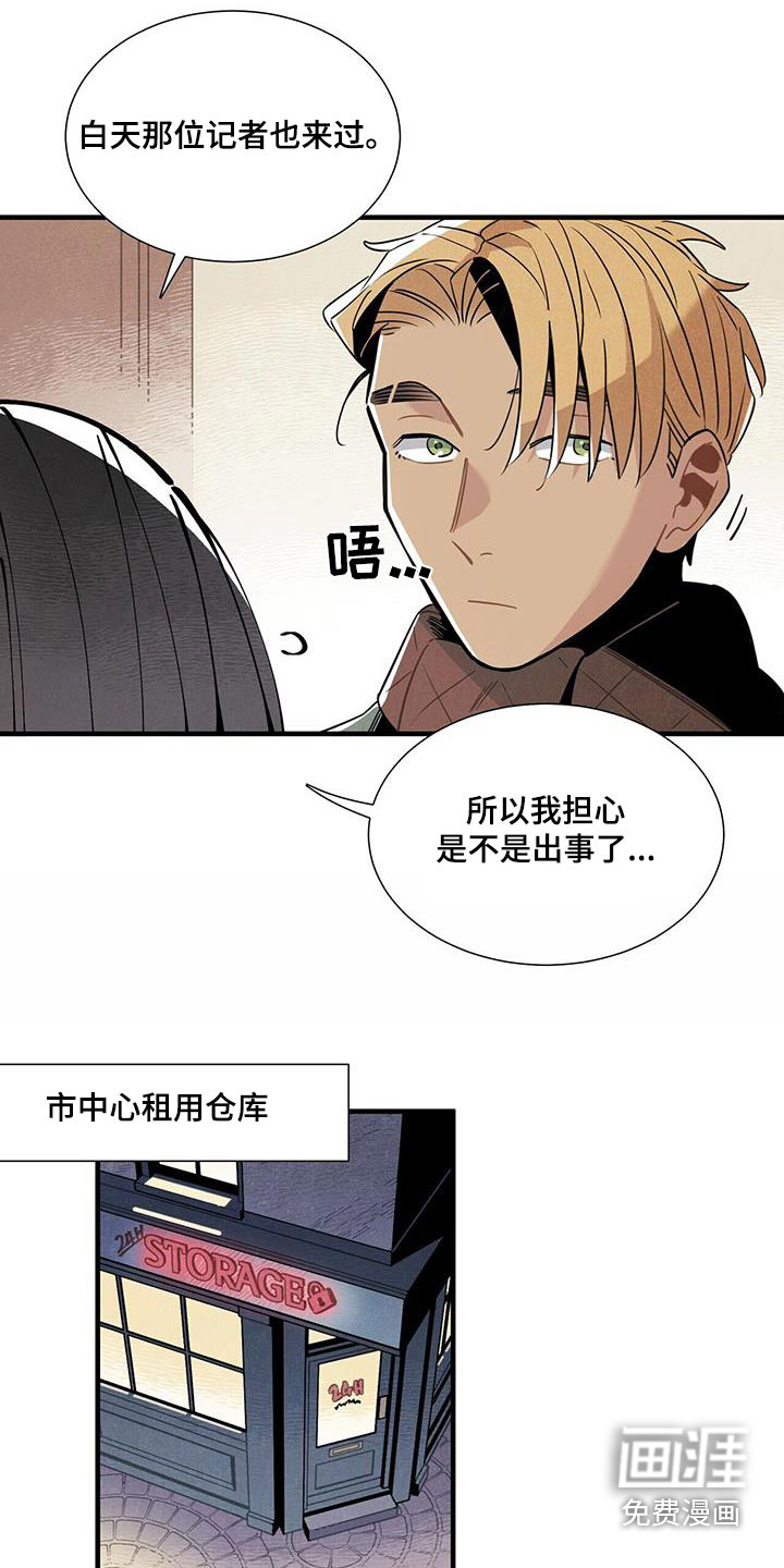 第112话6