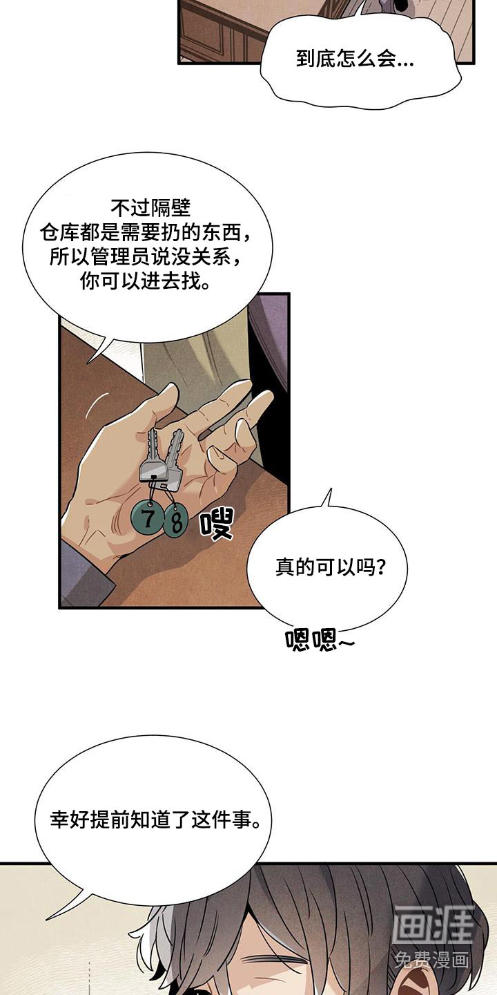 第112话9