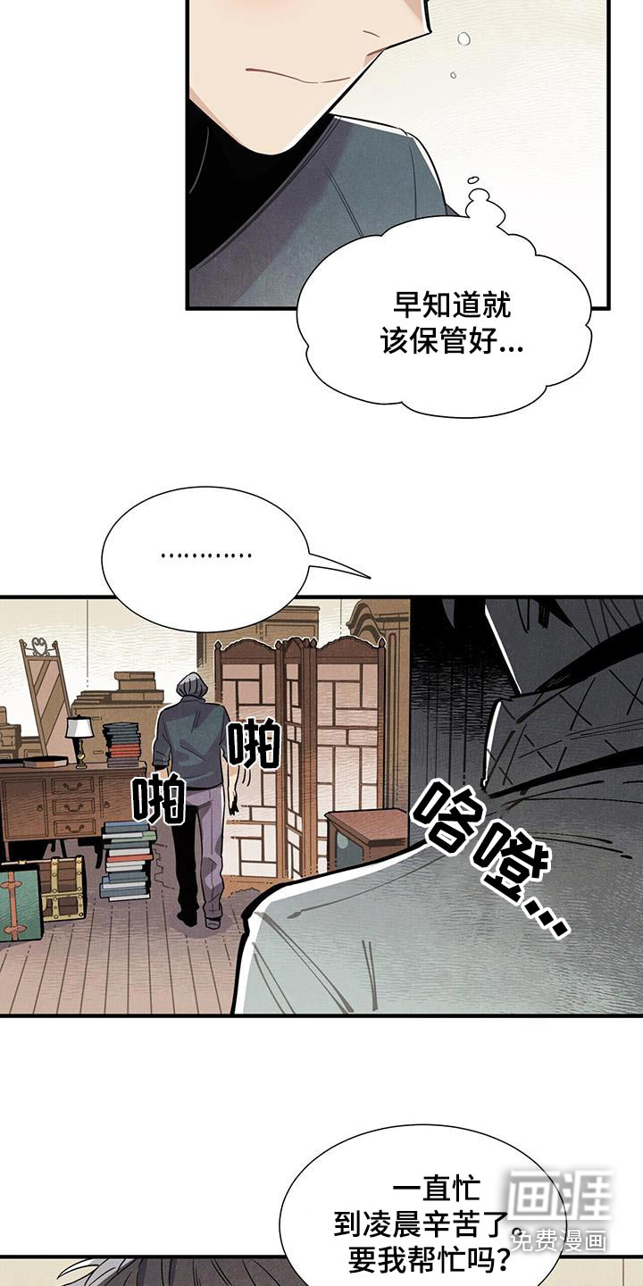 第112话17