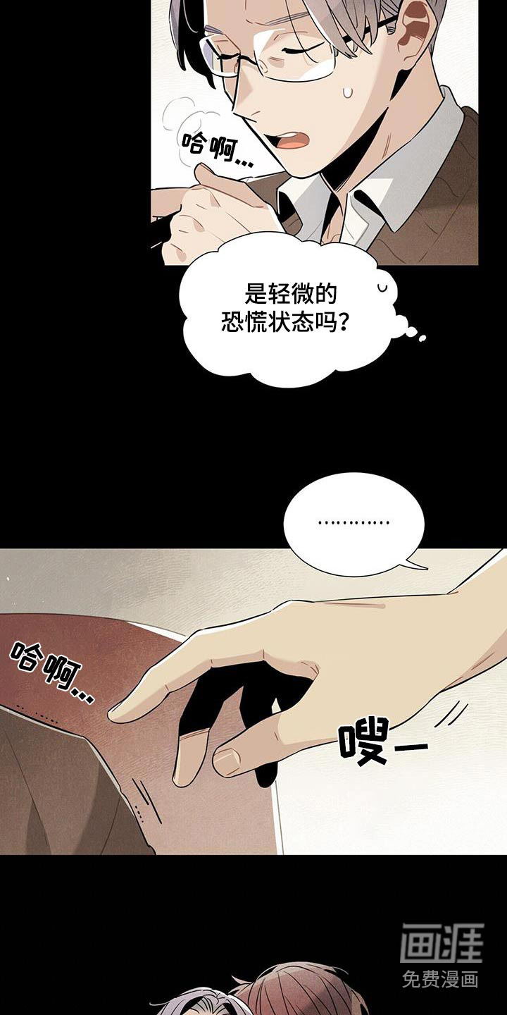 第110话5