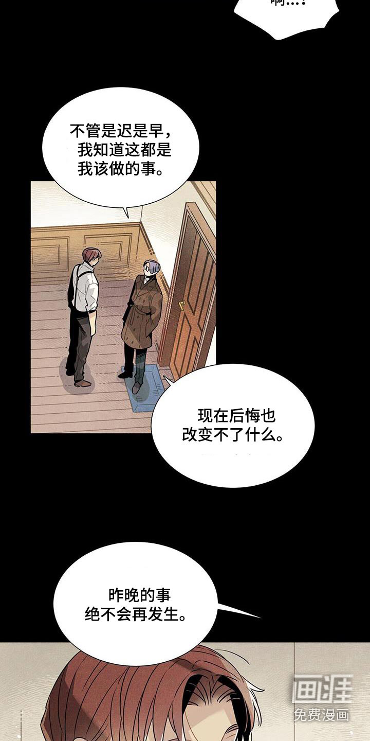 第110话17
