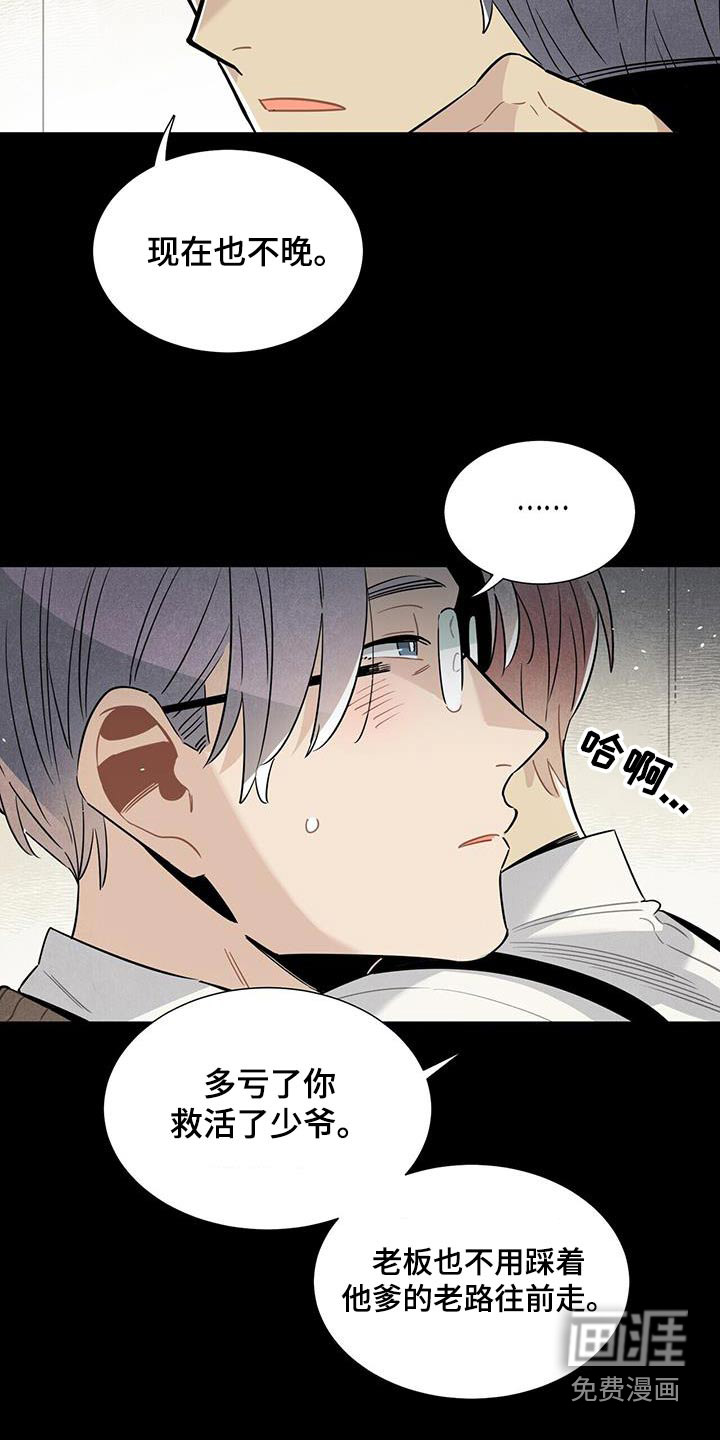 第110话7