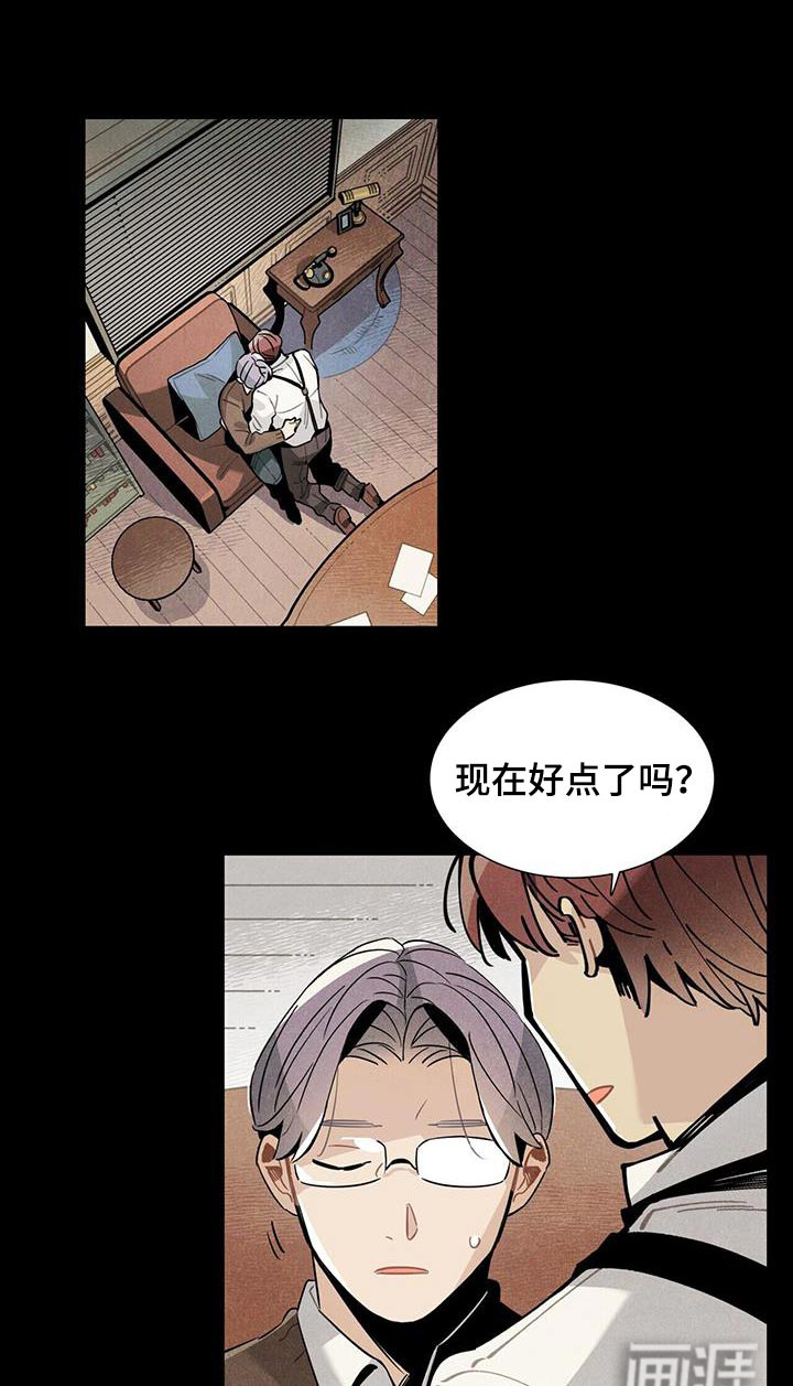 第110话8