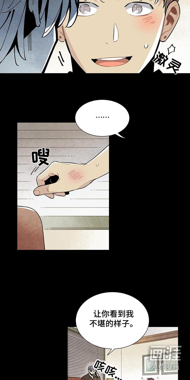 第110话10