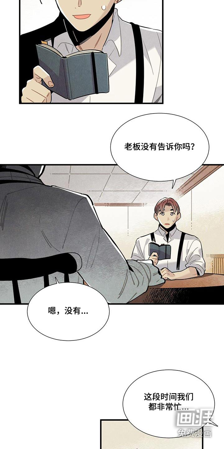 第109话14