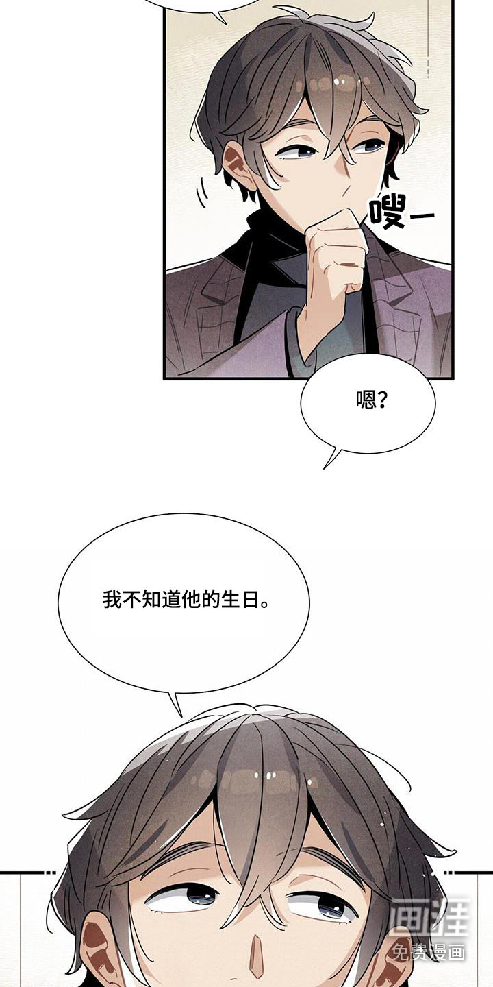 第109话11