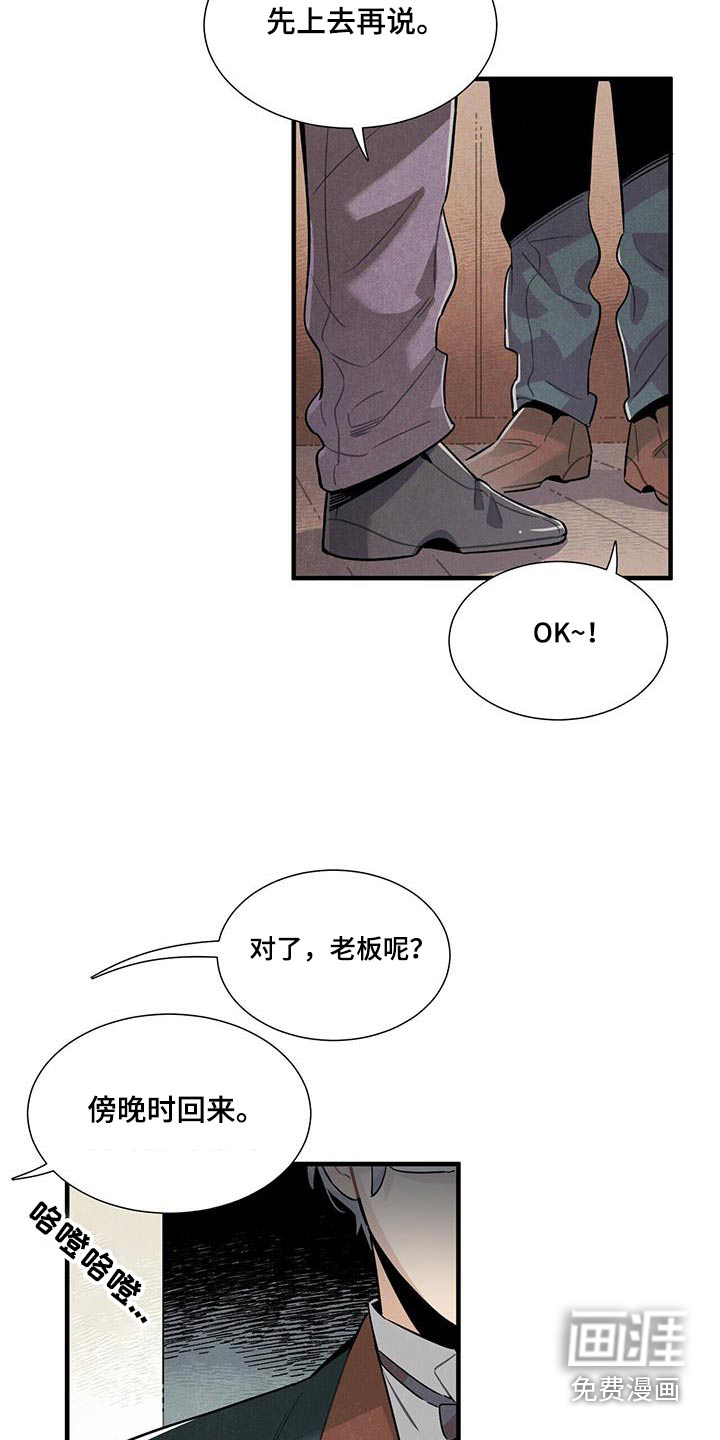 第109话3
