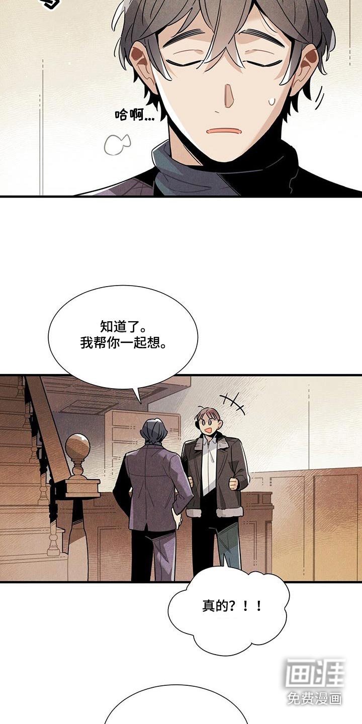 第109话2