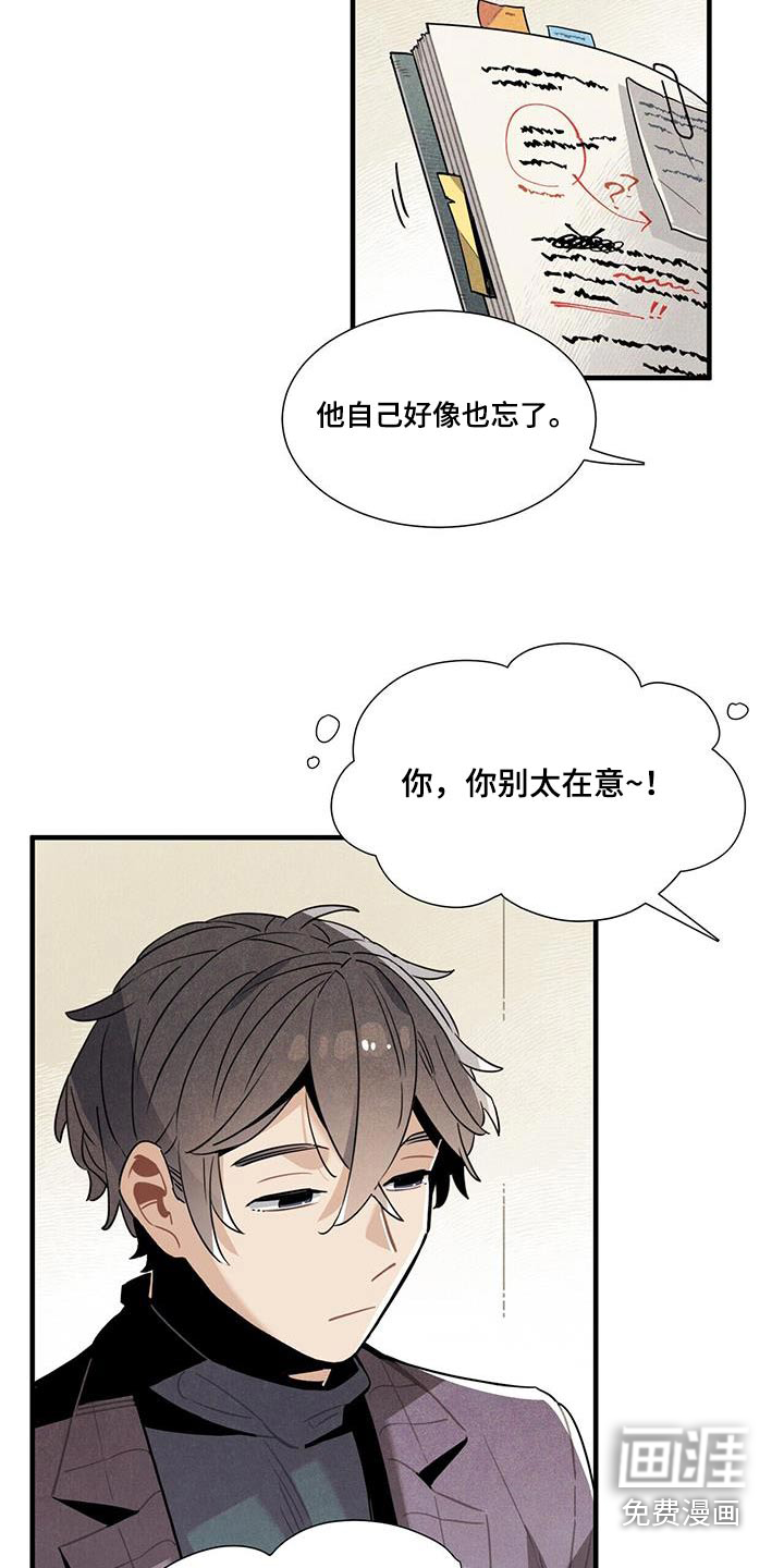 第109话15