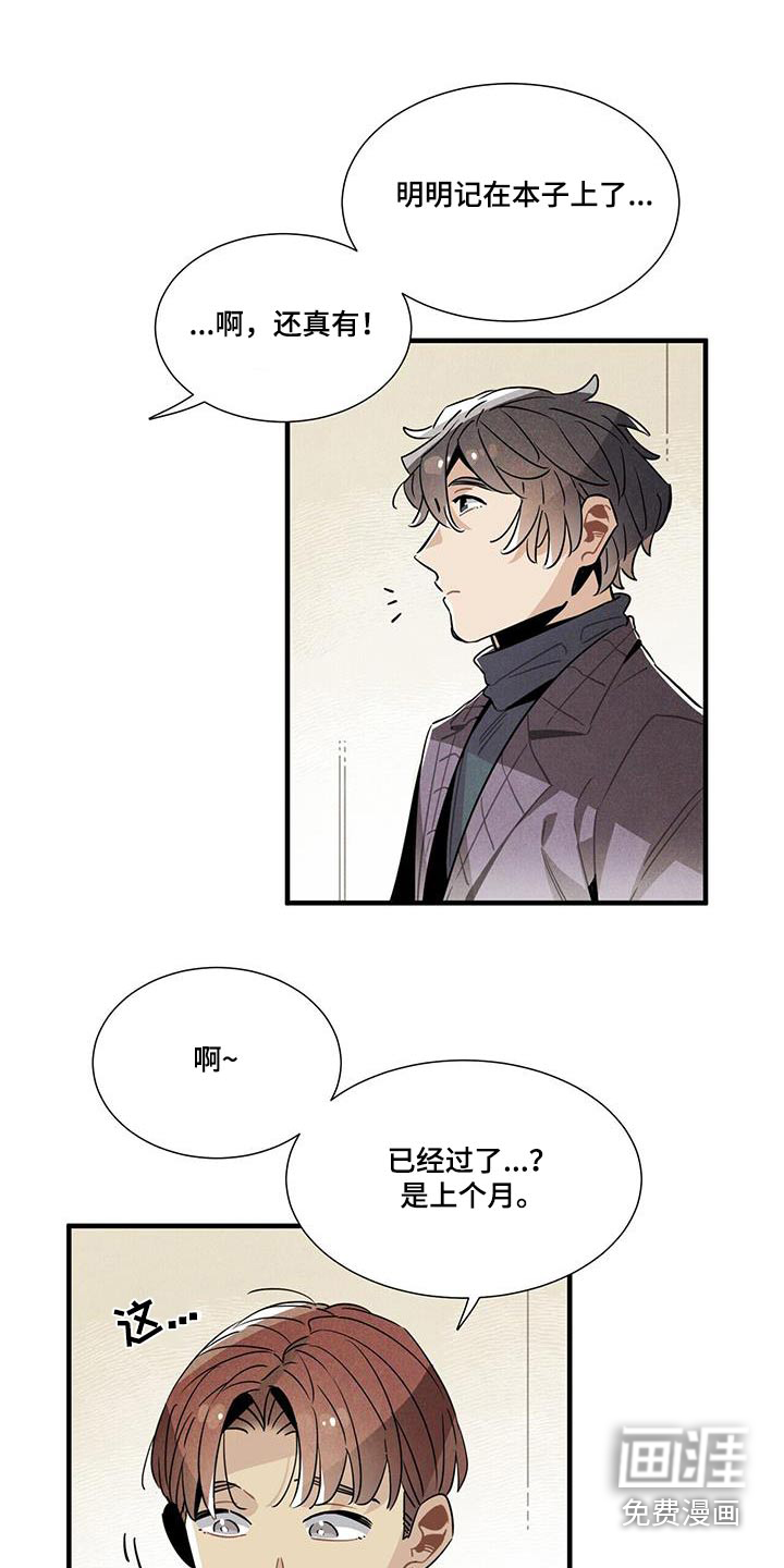 第109话13