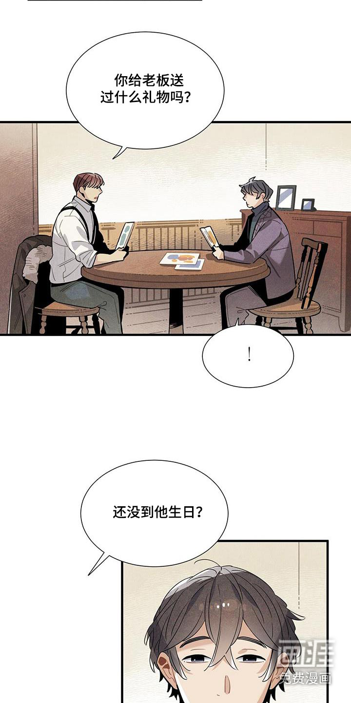 第109话9