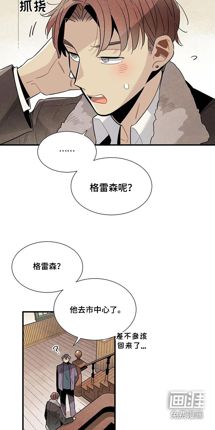 第108话10