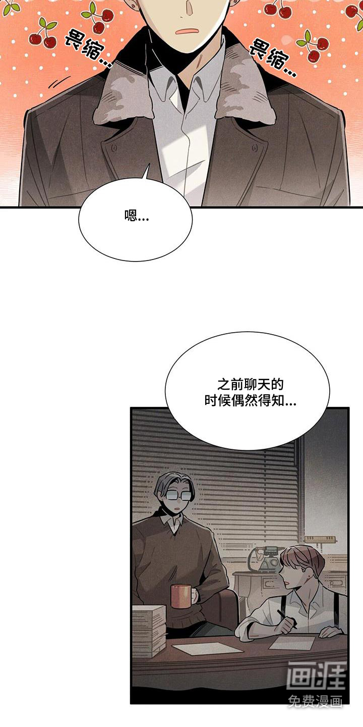 第108话14