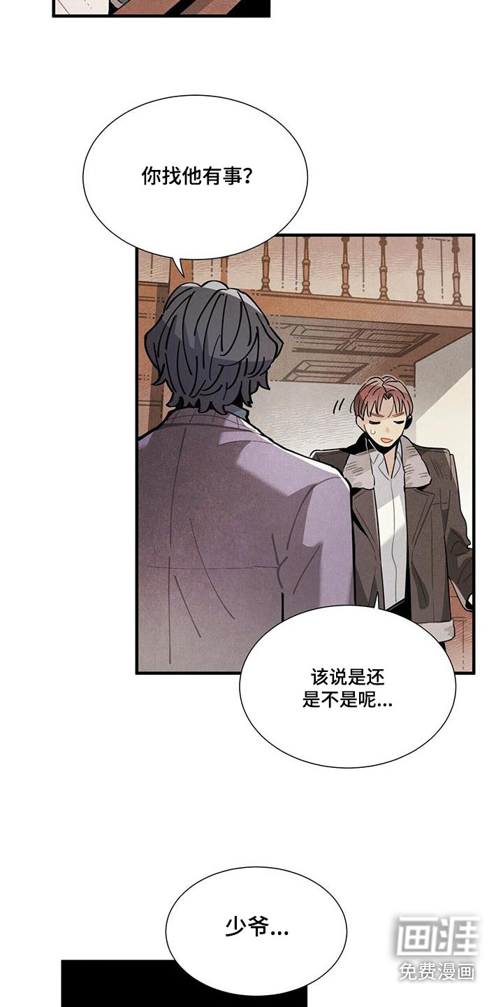 第108话11