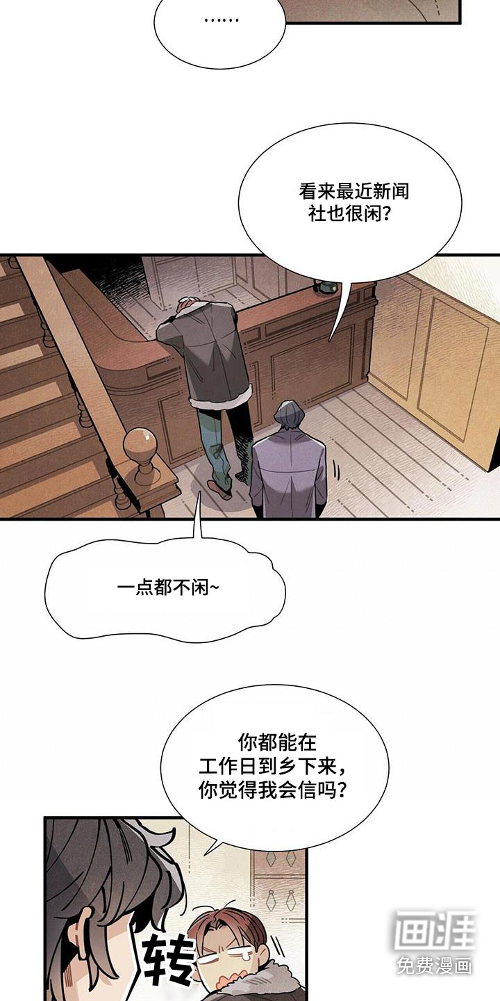 第108话5