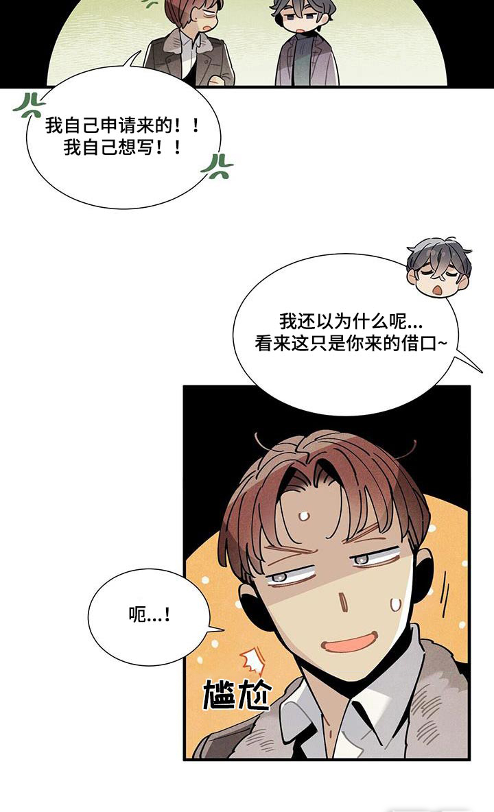 第108话8