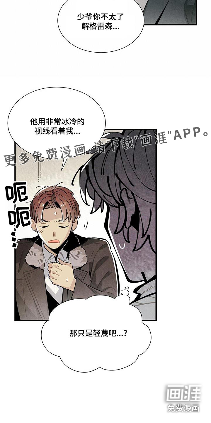 第108话19