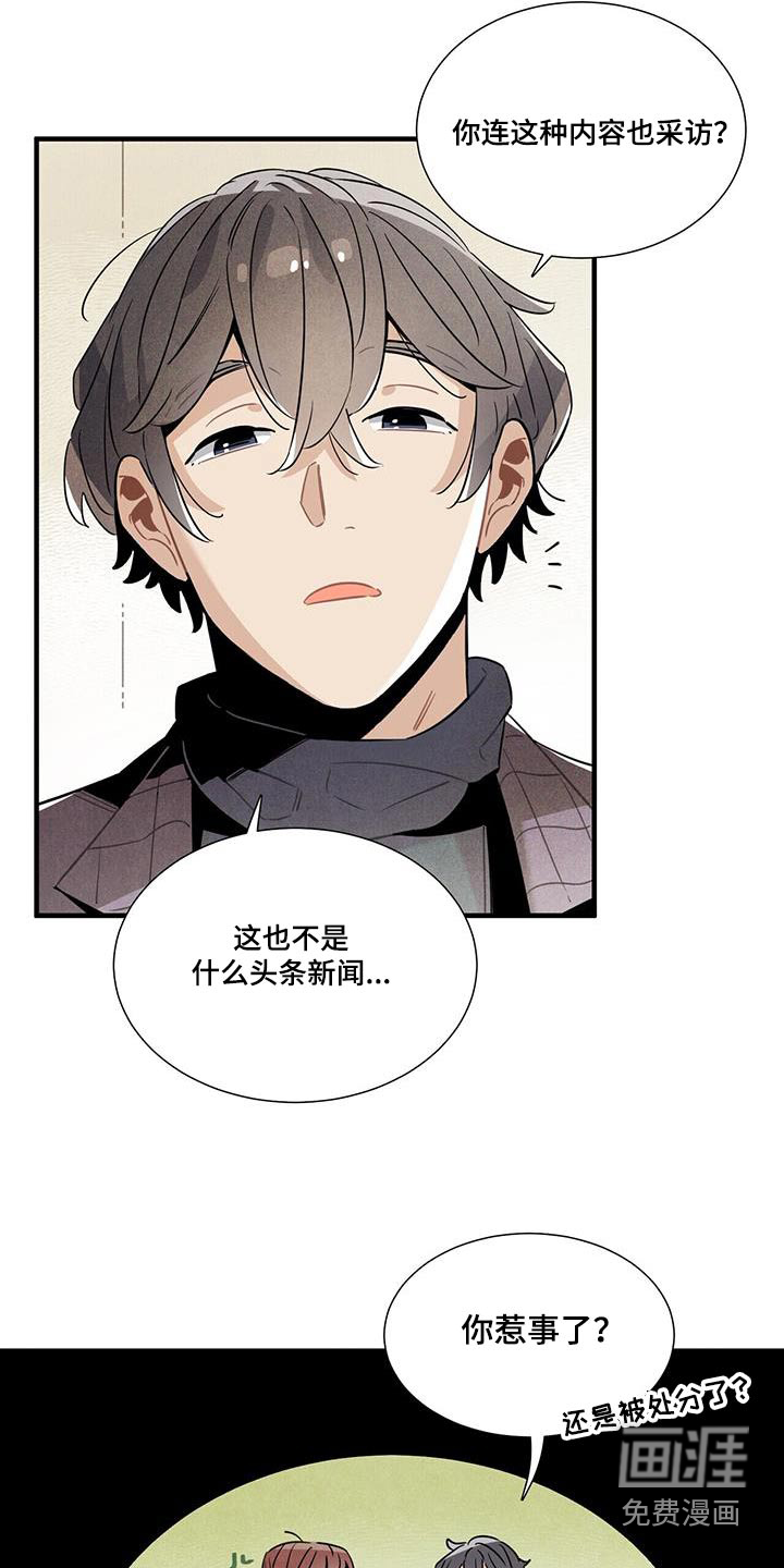 第108话7