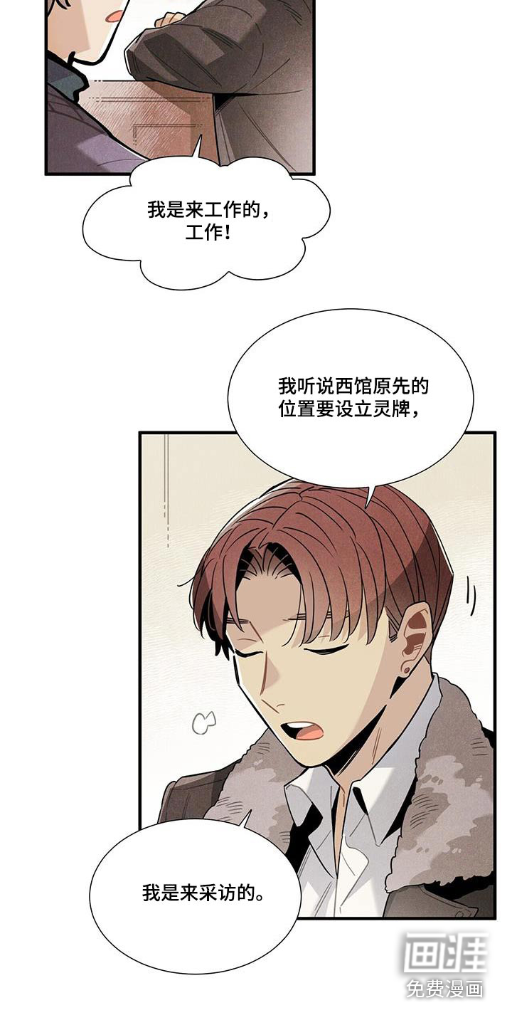第108话6