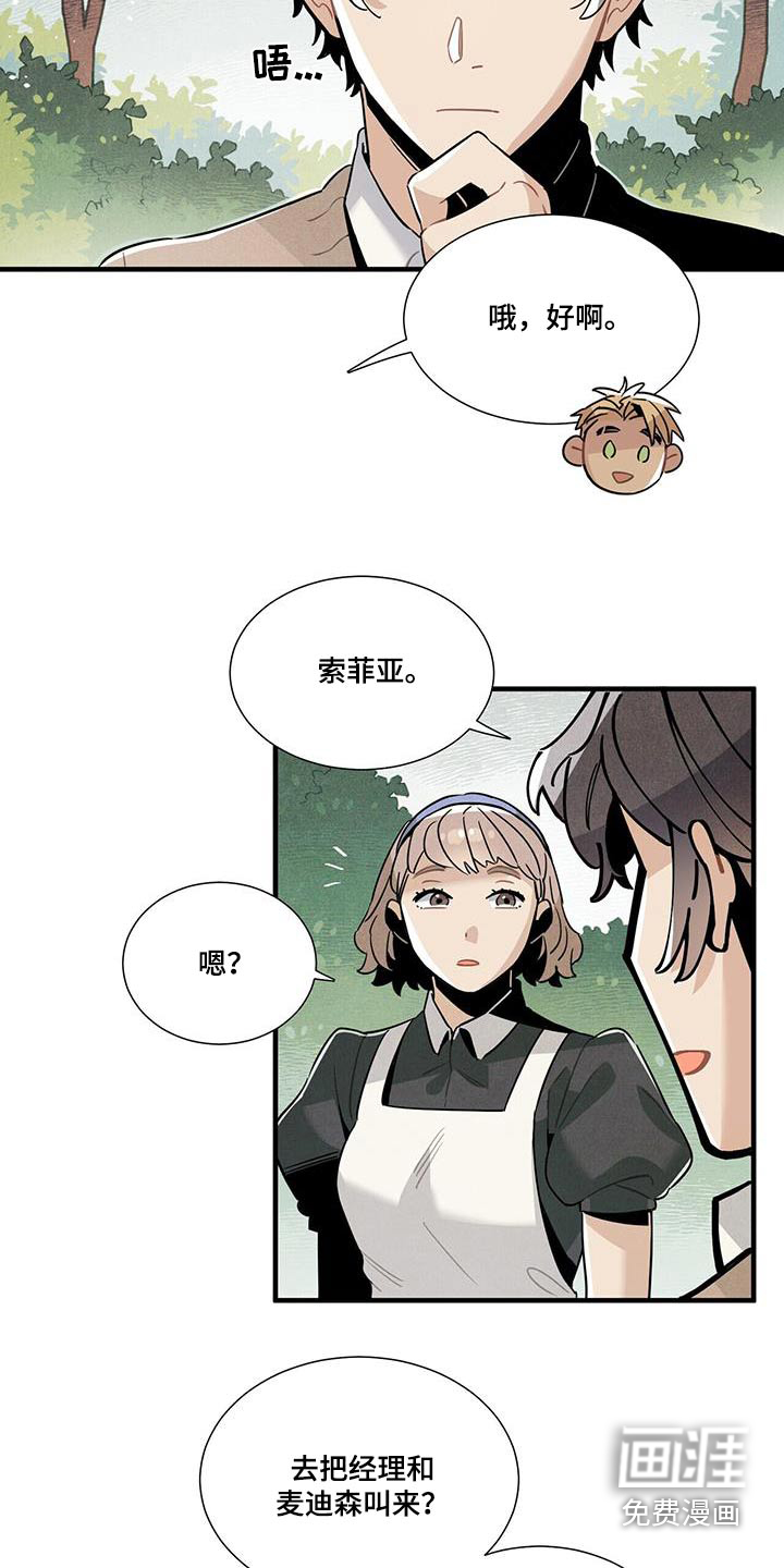第107话6