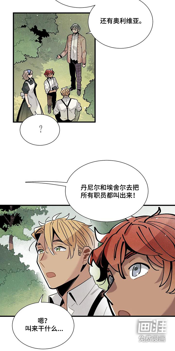 第107话7