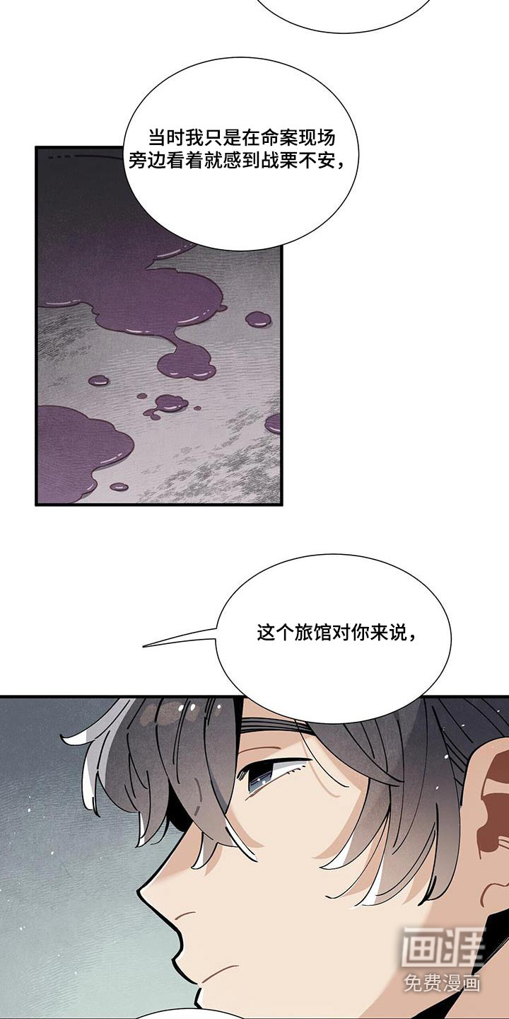 第106话11