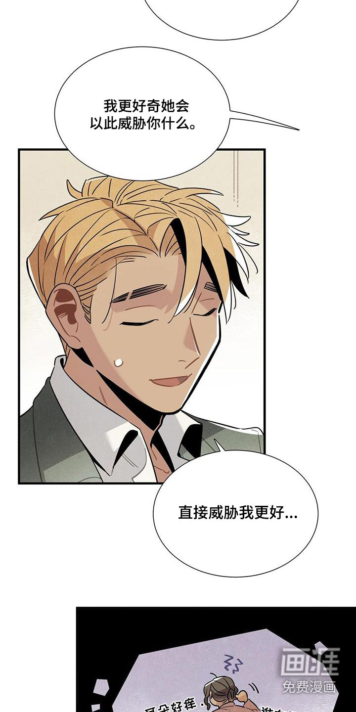 第106话7