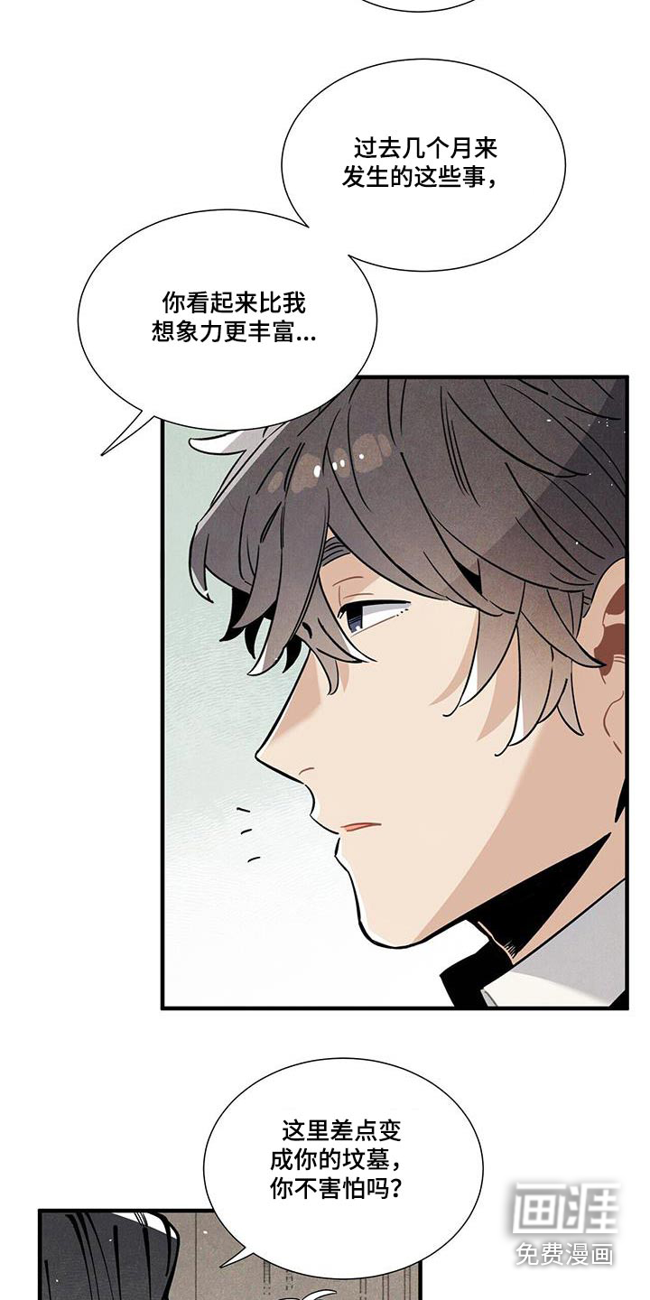 第105话6