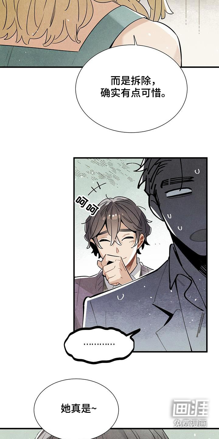 第105话16