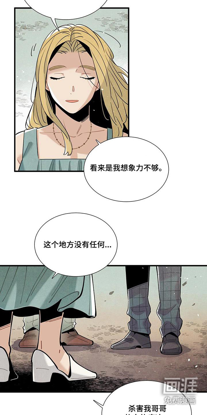第105话2
