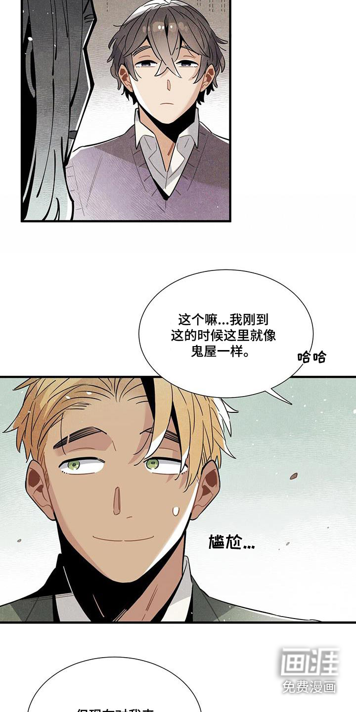 第105话7