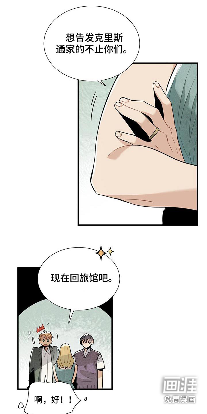 第105话13