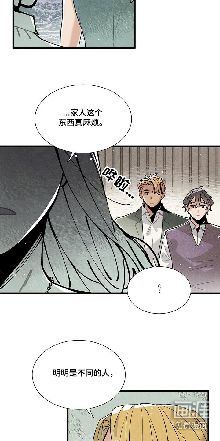 第104话9
