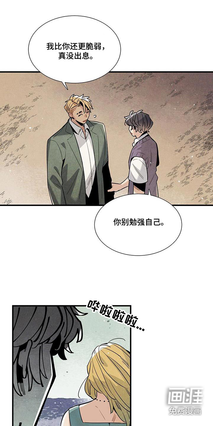 第104话8