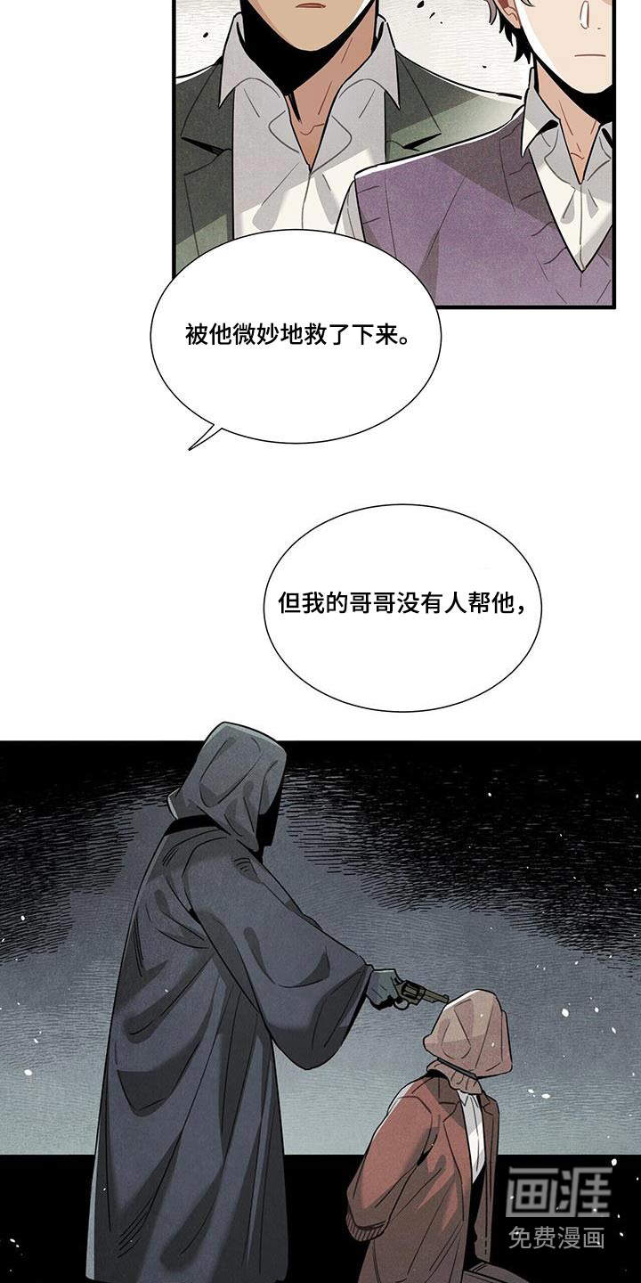 第104话14