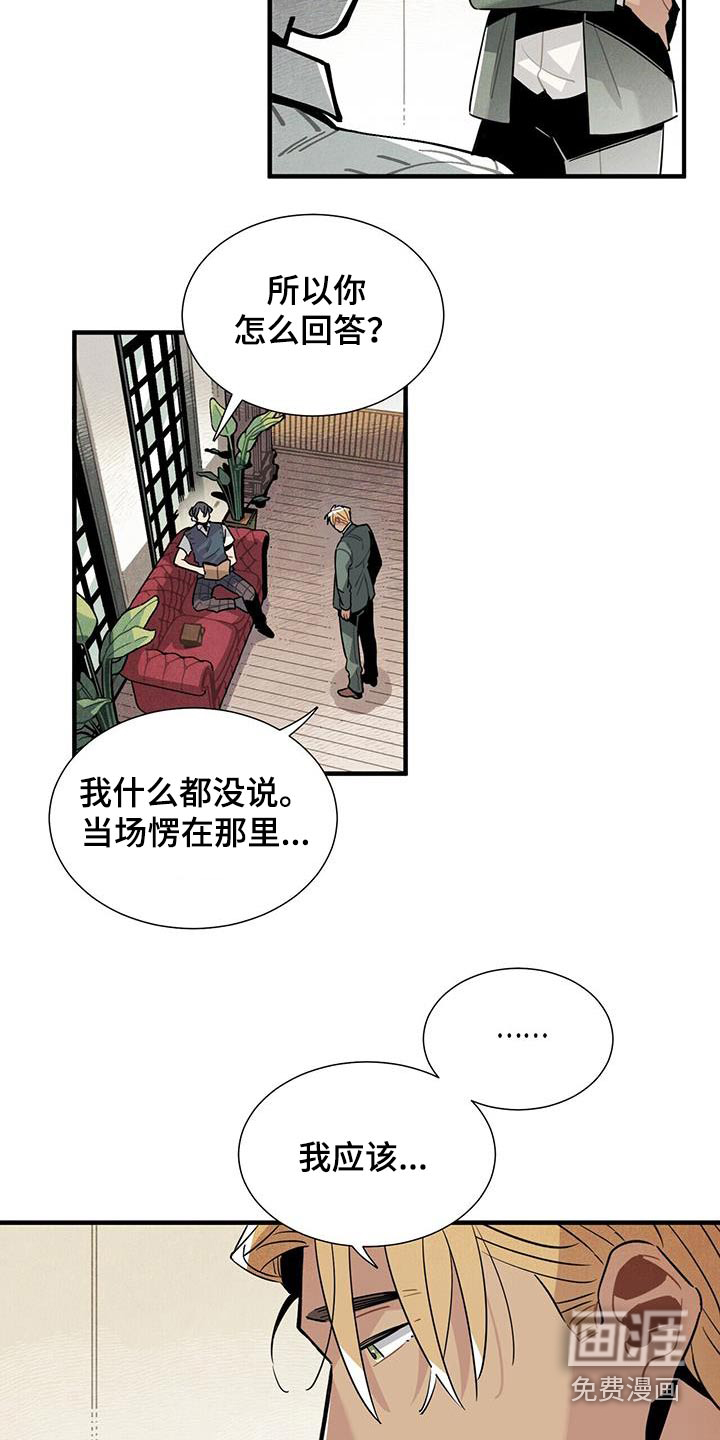 第102话3