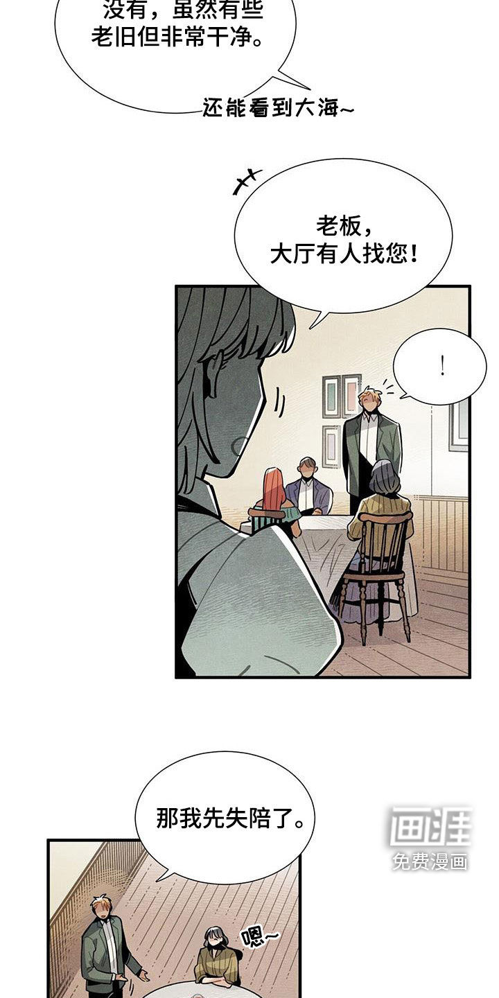 第101话4